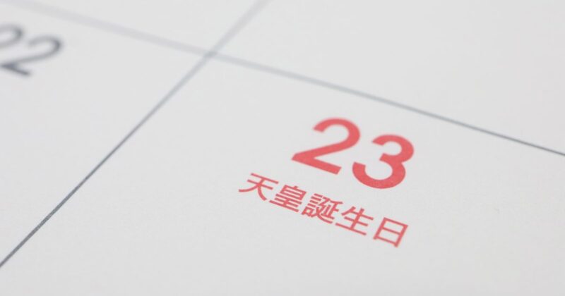 土日祝をまたぐ時の「明日以降」はどう考える？